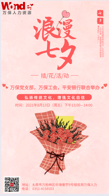 1628753158670650.png 七夕海報.png